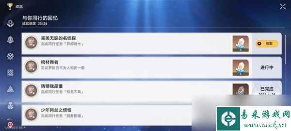 《崩坏星穹铁道》异邦骑士任务怎么做