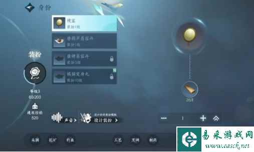 《逆水寒手游》装扮师玩法攻略