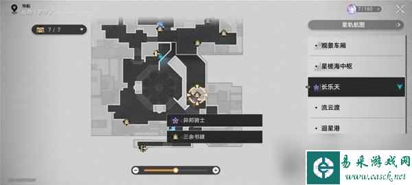 《崩坏星穹铁道》异邦骑士任务怎么做