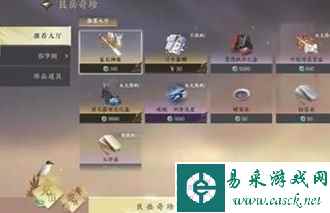 《逆水寒手游》氪金详情介绍