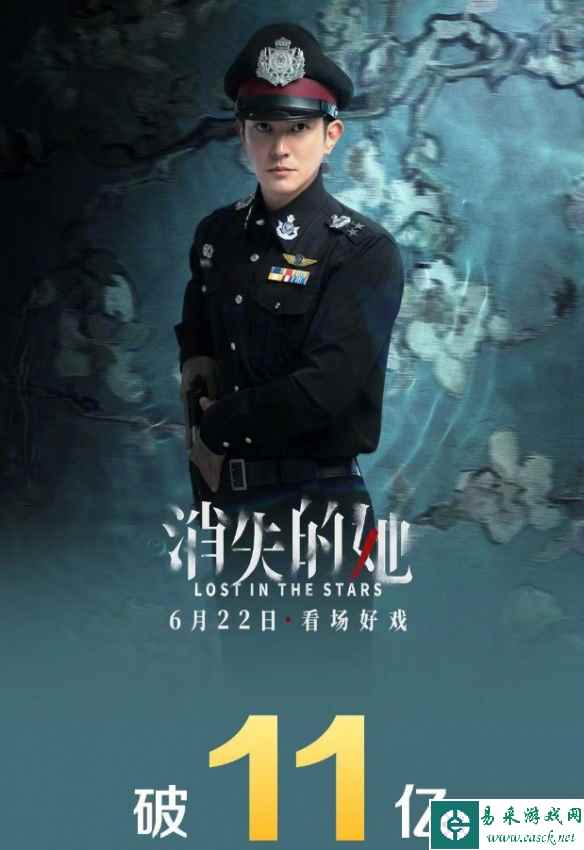 电影《消失的她》票房破11亿元！累计观影人次2635万