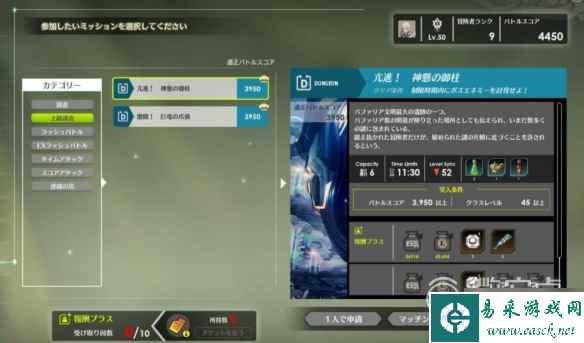 蓝色协议副本组队方法