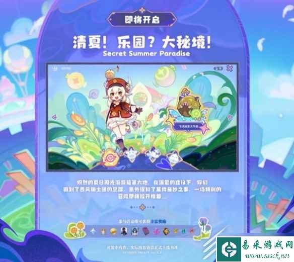 原神3.8版本新活动详解