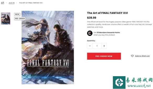 《最终幻想16》官方艺术集将于2024年3月19日发售！