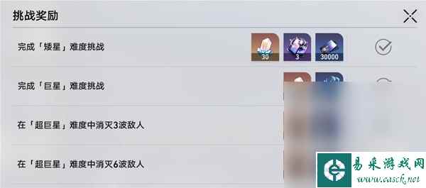 《崩坏星穹铁道》星芒战幕第一关打法介绍