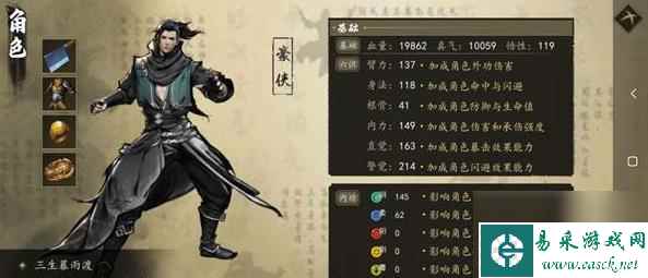下一站江湖豪侠刀带什么心法 下一站江湖豪侠刀心法攻略