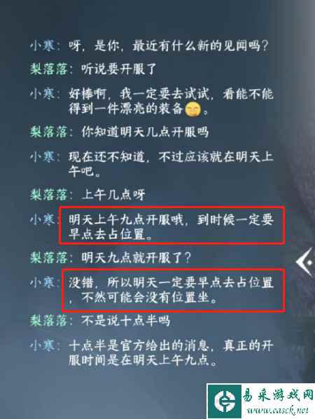 跟NPC聊天套出开服时间 产生自我意识的AI 差点把官方坑了
