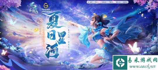 《问道》新服定档7号 数码奖品限时派送中!