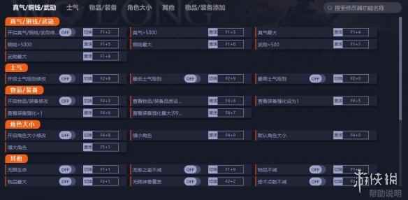 《卧龙:苍天陨落》一修大师43项修改器 v1.10下载