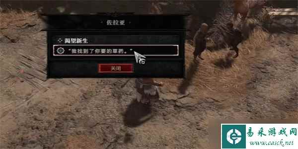 暗黑破坏神4渴望新生任务攻略