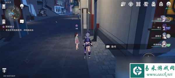 《崩坏星穹铁道》异邦骑士任务怎么做
