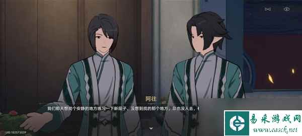 《崩坏星穹铁道》异邦骑士任务怎么做