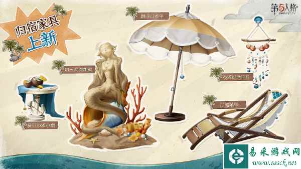 心跳一“夏”《第五人格》暑期活动今日开启