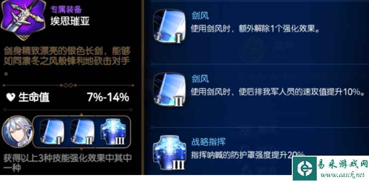 《第七史诗》泰温角色介绍