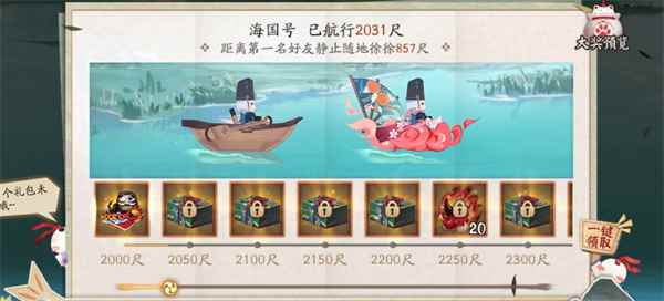 《阴阳师》2023年7月活动一览