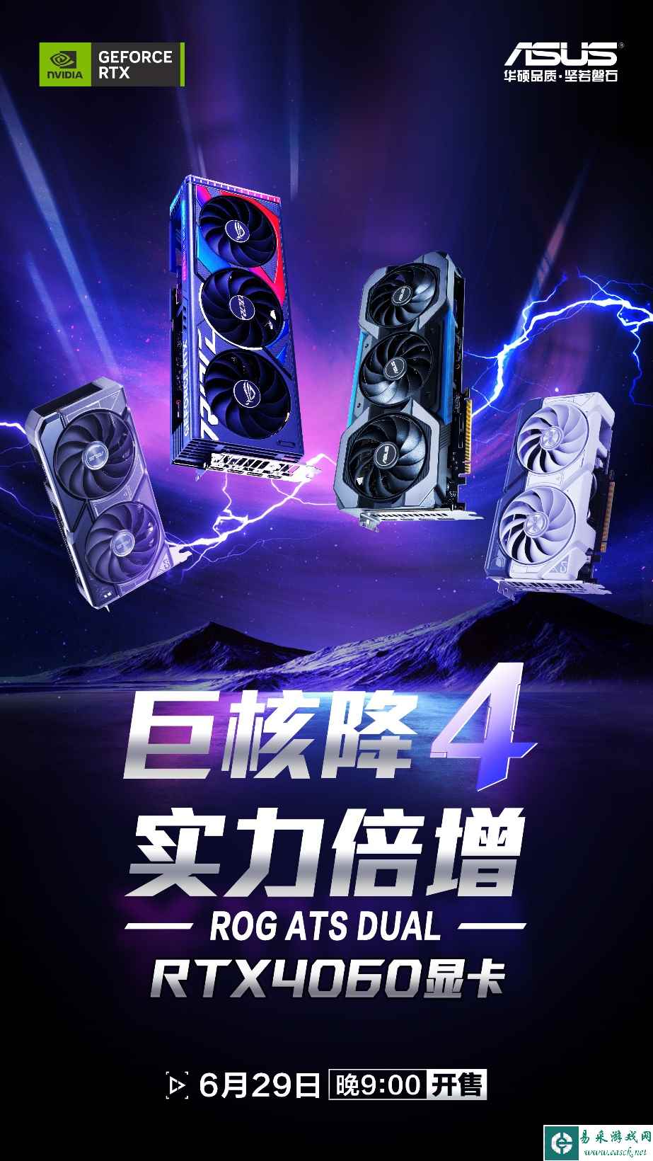 易采游戏网