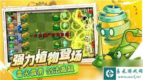 植物大战僵尸2怎么双人对决 植物大战僵尸2双人对决教程