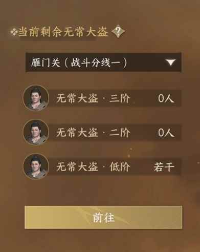 《逆水寒手游》缉盗玩法介绍