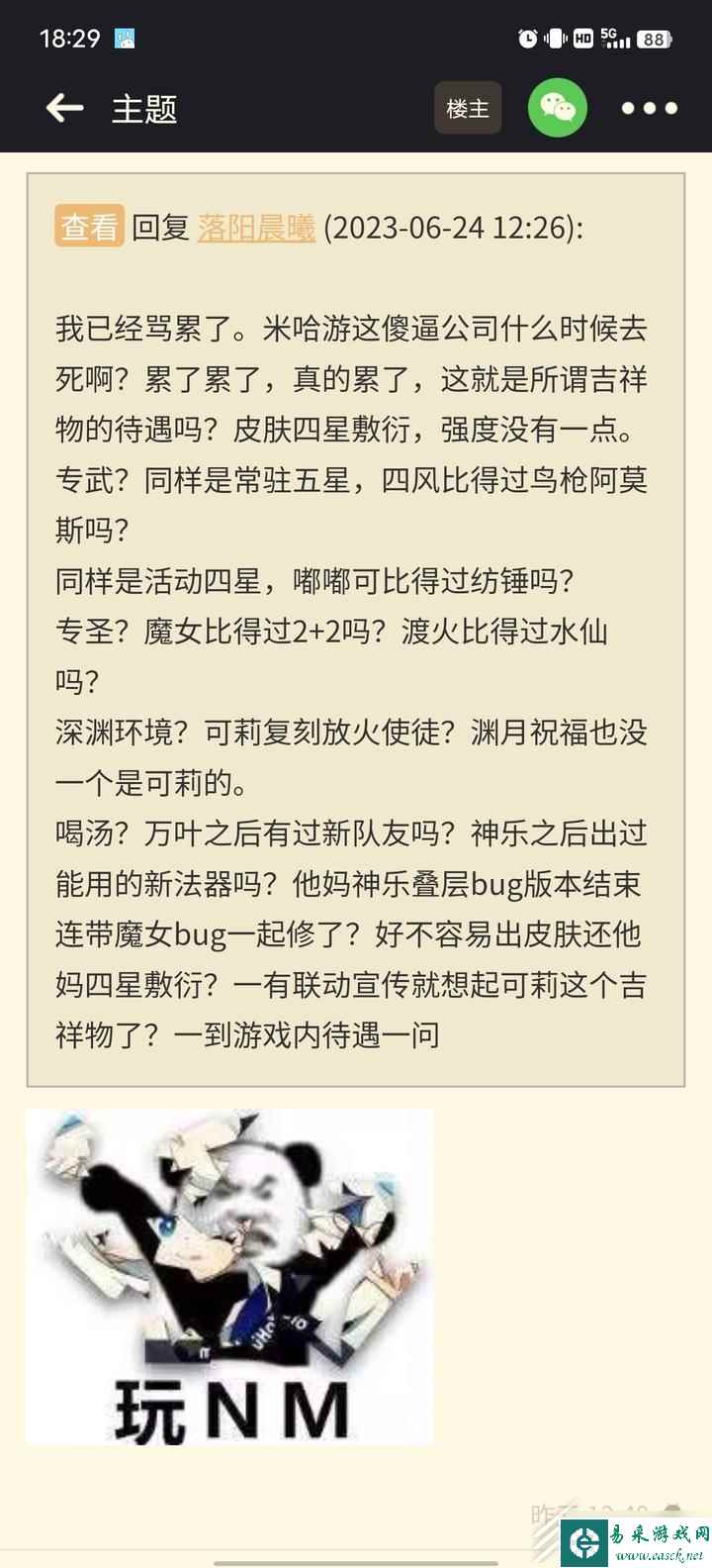 原神可莉新皮肤是抓双肩包的待机动作
