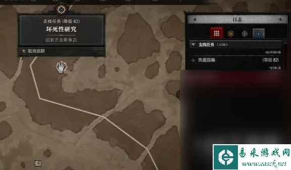 暗黑破坏神4坏死性研究任务怎么做