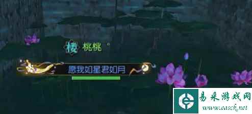 《逆水寒手游》春日游奇遇攻略
