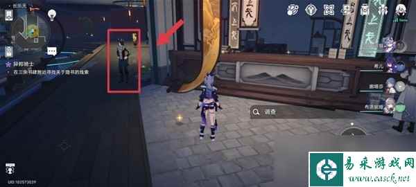 《崩坏星穹铁道》异邦骑士任务怎么做