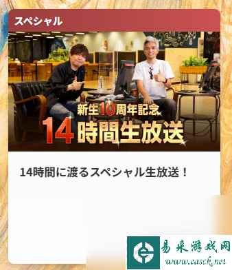 最终幻想14国服10周年庆活动说明