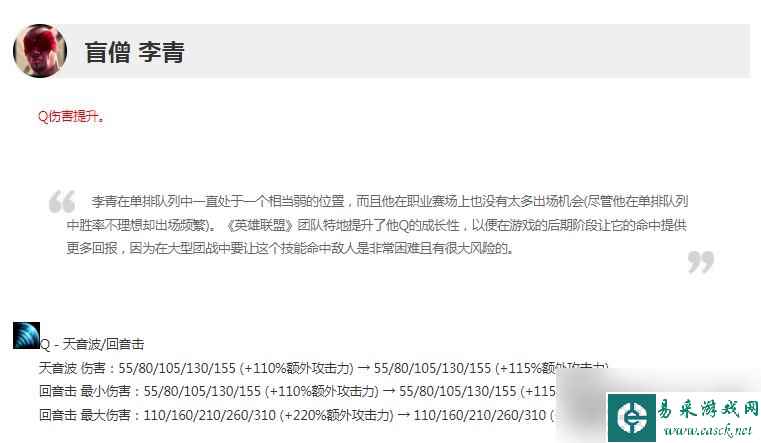 《英雄联盟》13.13版本正式服盲僧加强一览