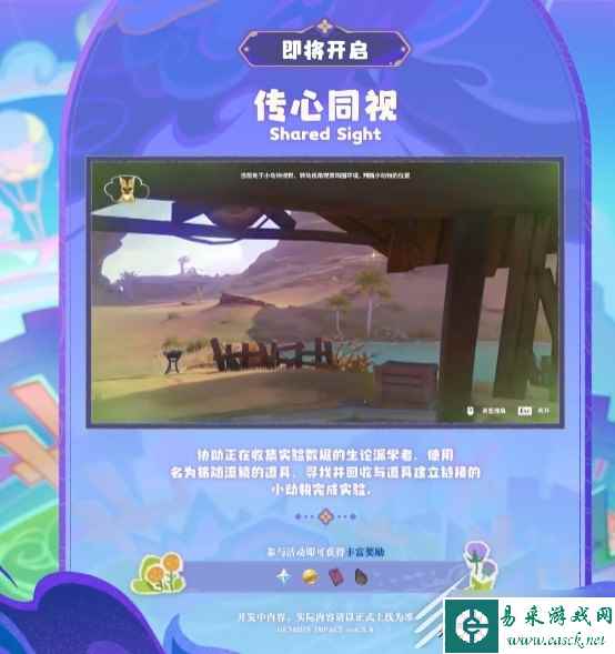原神3.8版本新活动详解