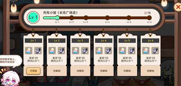 《崩坏：星穹铁道》开饭之道活动全攻略
