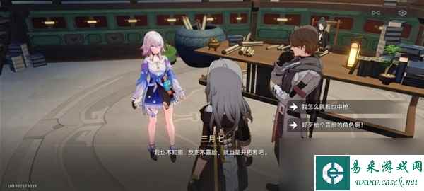 《崩坏星穹铁道》异邦骑士任务怎么做