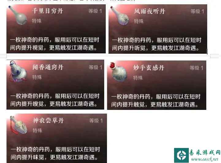 《逆水寒手游》奇遇玩法规则介绍
