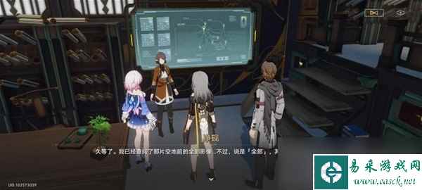 《崩坏星穹铁道》异邦骑士任务怎么做