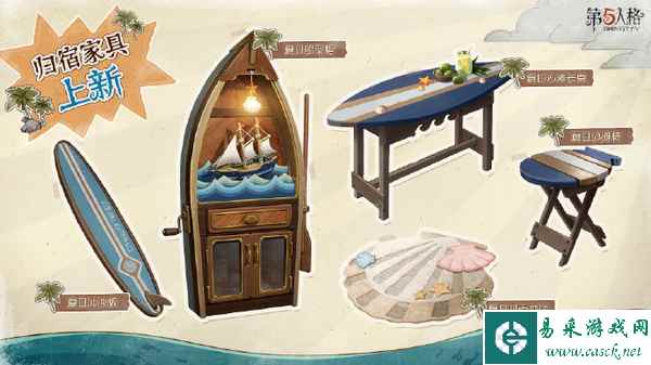 心跳一“夏”《第五人格》暑期活动今日开启