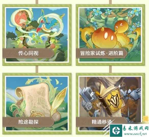 原神3.8版本新活动详解