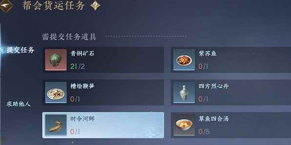 《逆水寒手游》身份选择推荐