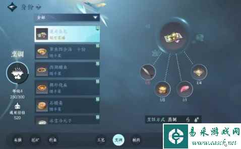 《逆水寒手游》烹调玩法攻略