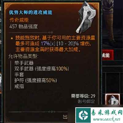 《暗黑破坏神4》资源生成属性作用攻略