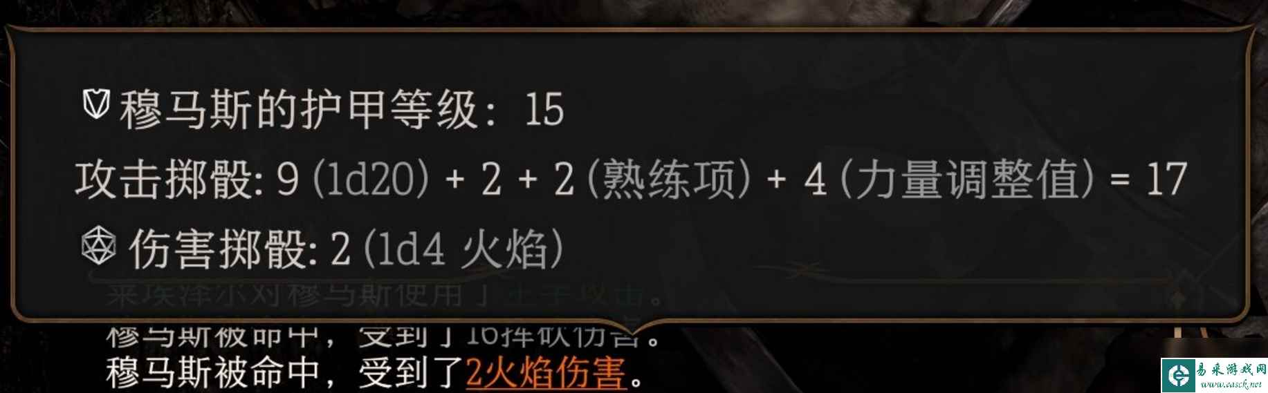 博德之门3武器伤害怎么计算