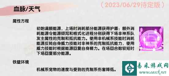 《洛克王国》御械女帝介绍