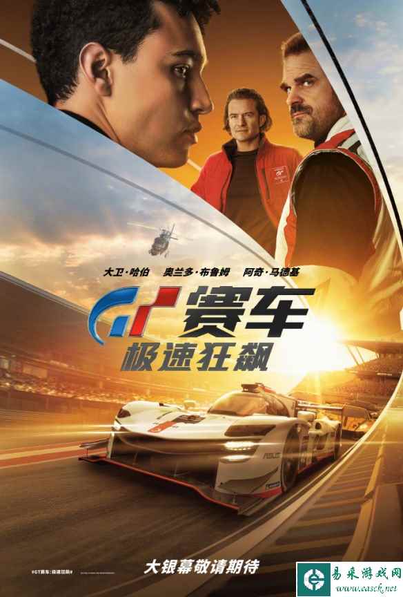 《GT赛车》游戏改编真人电影确认引进 档期未公布！