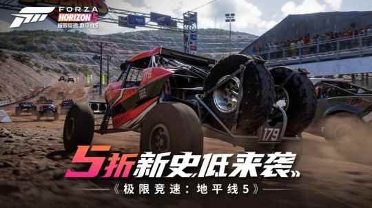 -50%!Steam夏促钜惠,《极限竞速:地平线5》历史新低!