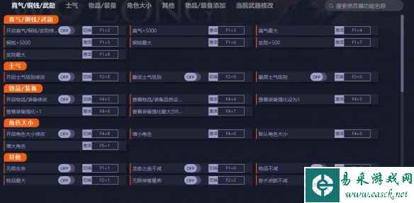 《卧龙:苍天陨落》一修大师58项修改器 v1.10更新!