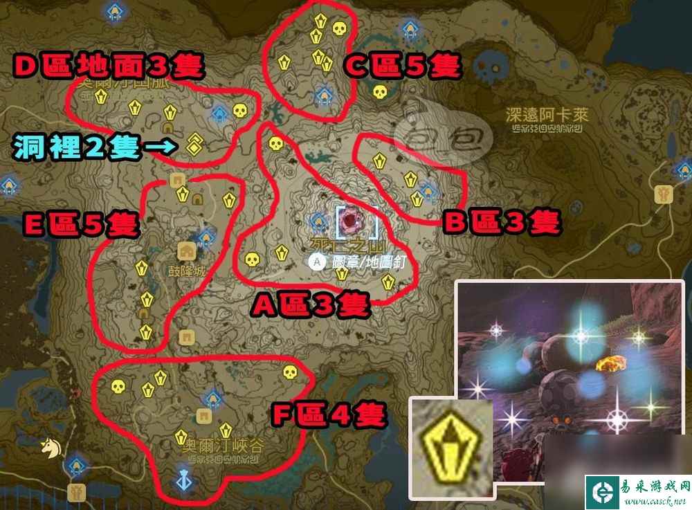 《塞尔达传说王国之泪》岩八爪鱼位置大全