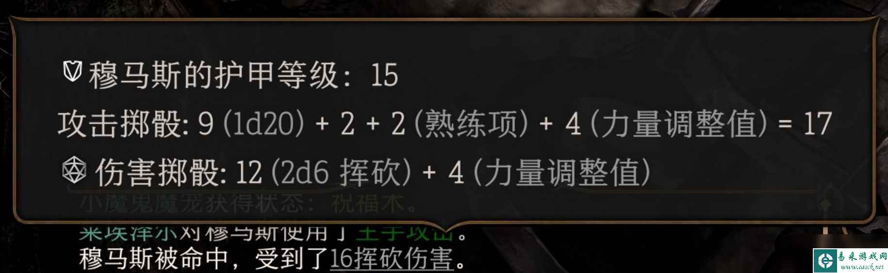 博德之门3武器伤害怎么计算