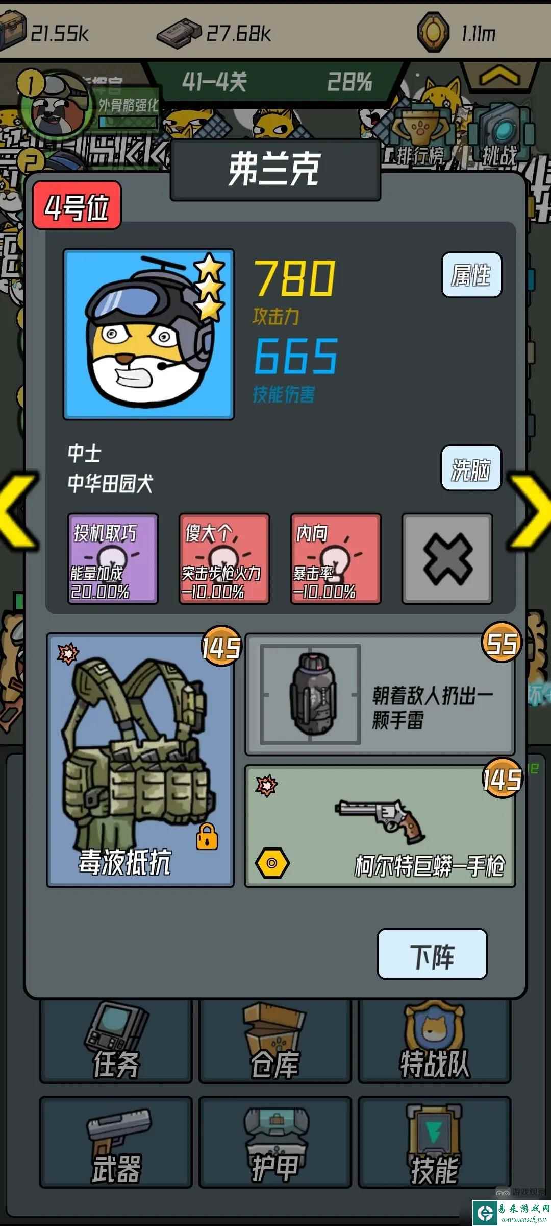 保卫狗子最强阵容搭配攻略