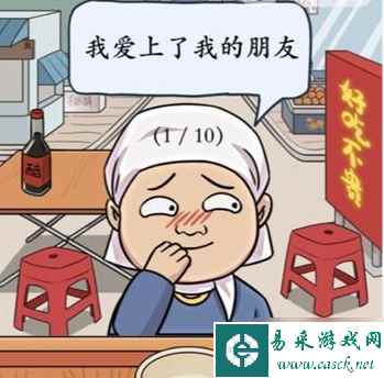 《疯狂梗传》提供合适的食物通关攻略