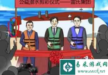 《进击的汉字》深海疑云通关攻略