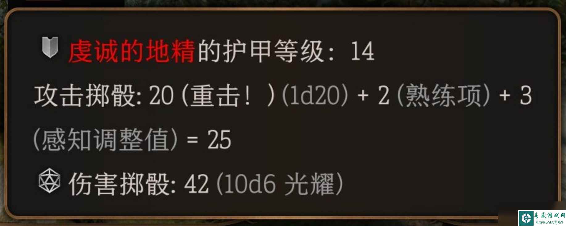 博德之门3暴击伤害怎么触发