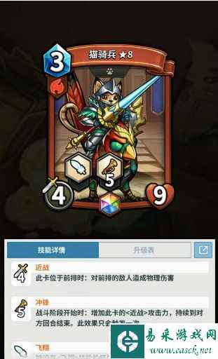 《卡片怪兽》猫骑兵分析